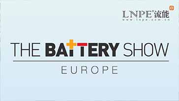 2024歐洲電池展，共繪綠色未來！